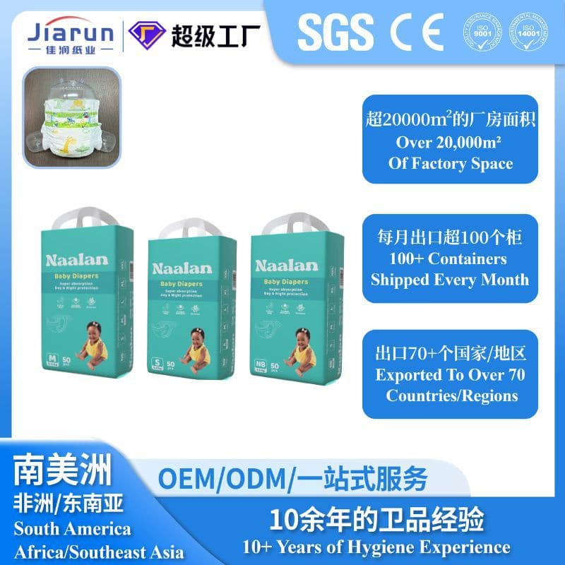 OEM Baby Diapers Source Factory Boys and Girls Economical Diaper Pads Diapers Adhesive Diapers