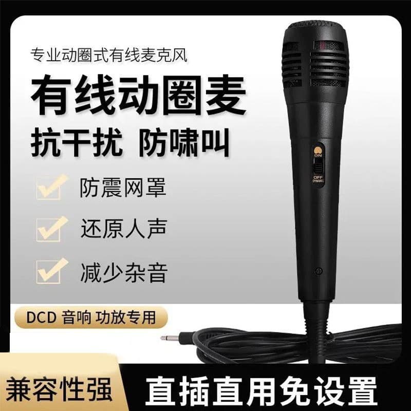 Wired Microphone Split Conference Bluetooth Speaker Dynamic Handheld Microphone Factory Wholesale Audio with Amplifier