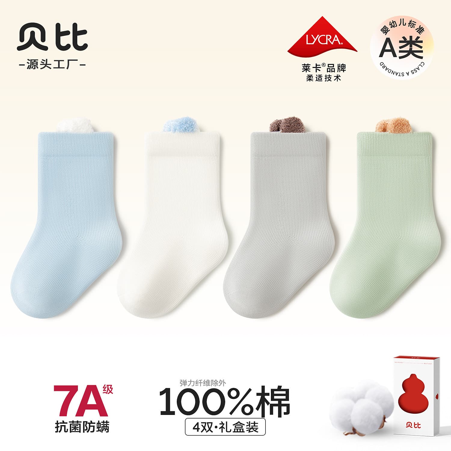 Kids Socks Autumn Winter New Baby Socks Mid-Calf Pure Cotton Infant A-Class Socks Girls All-Cotton Solid Color Boys Socks