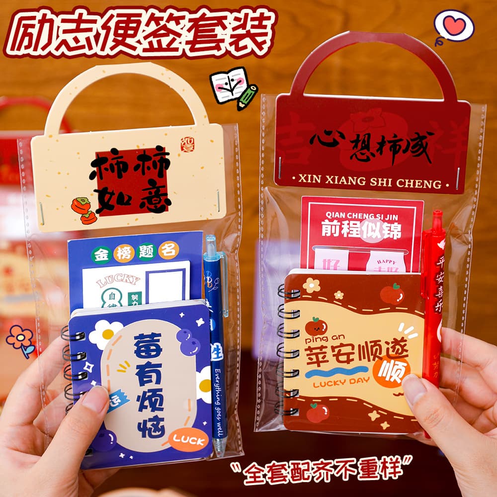 Back-to-School Motivational Stationery Set, Cute High-Value Reward Gift for Classmates, Small Gift