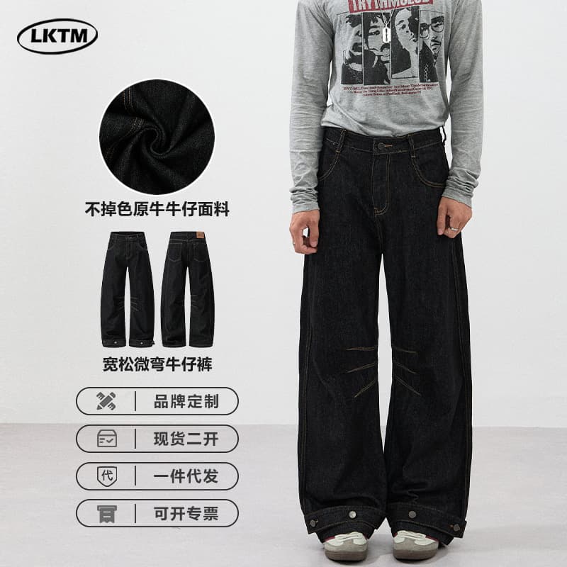 LKTM Men's American Style Inner Pleated Slightly Curved Fit Raw Denim Jeans, Baggy Wide-Leg Pants for Men and Women
