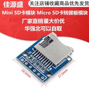 Micro SD Card Read/Write MCU TF Card SPI Interface MINI SD Card Socket