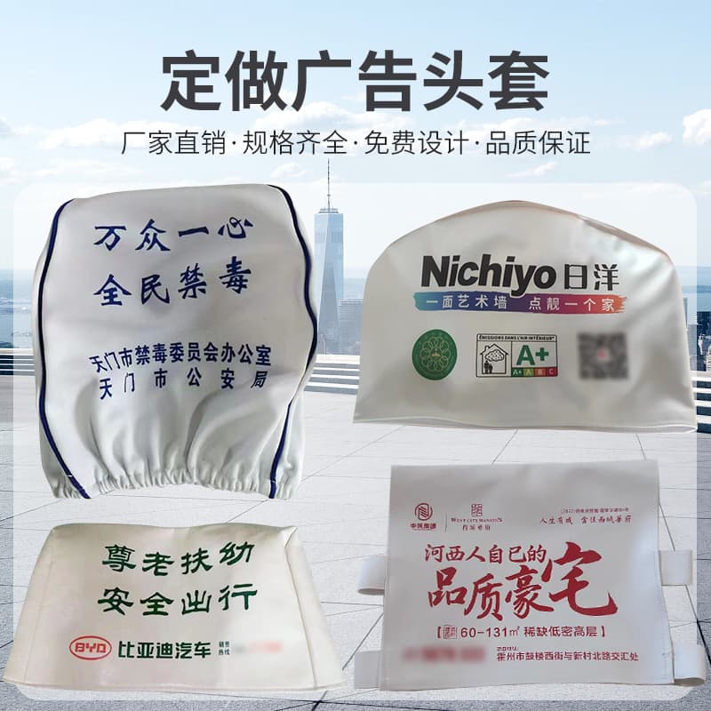 Automotive media advertising headrest cover bus seat cover cinema conference room bank seat cover customization