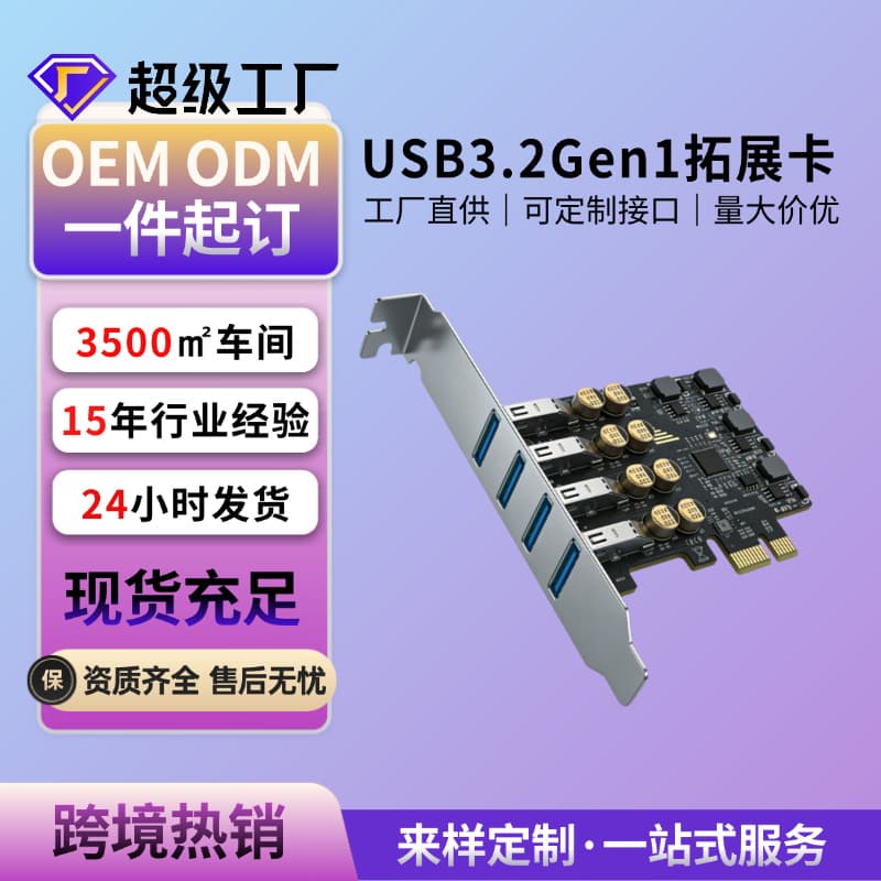 Desktop Computer USB3.0 Expansion Card 4-Port PCI-E to USB3.0 Expansion Card USB3.0 HUB Adapter Card