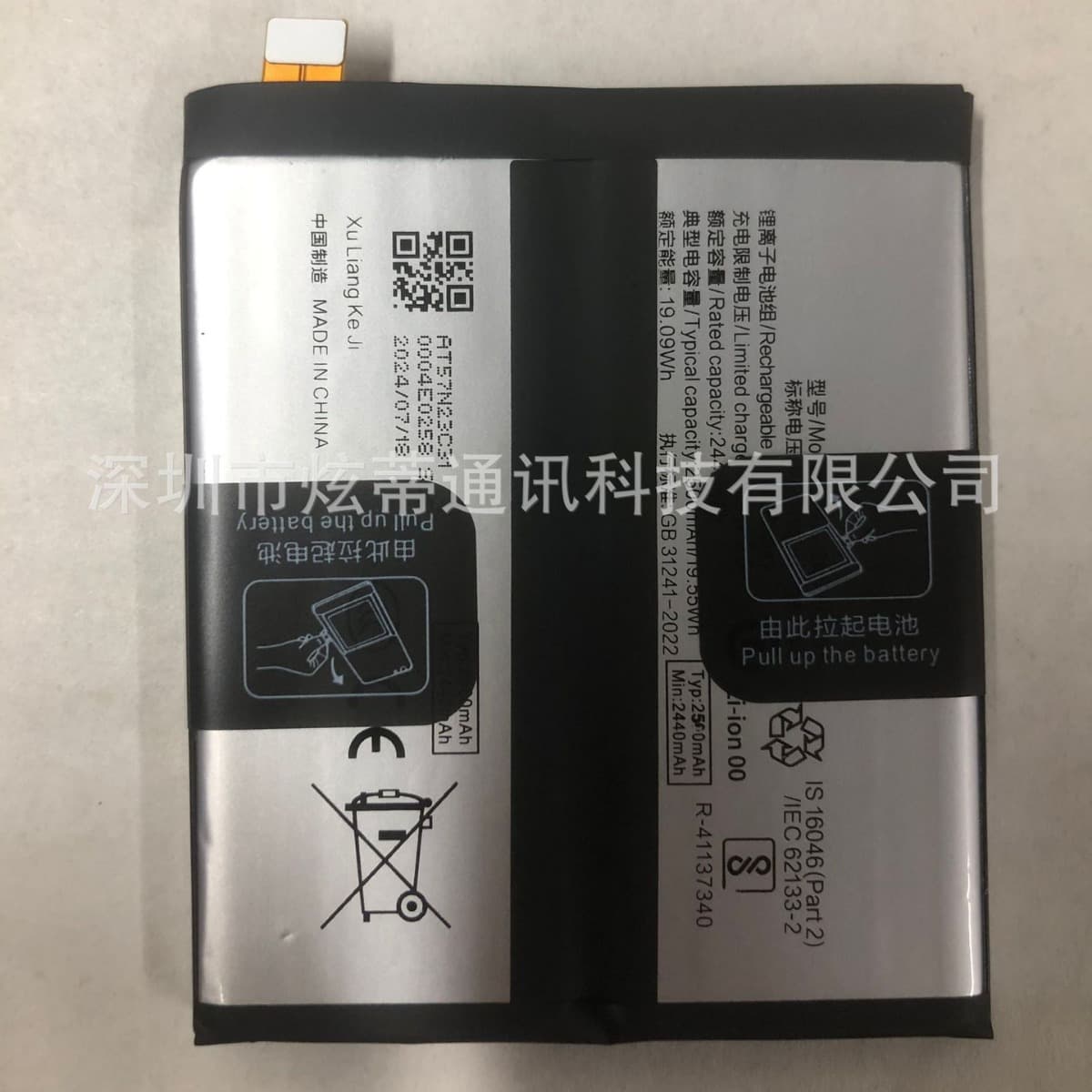 Replacement Battery for vivo iQoo12 BA12 Fast Charging High Capacity 5000mAh