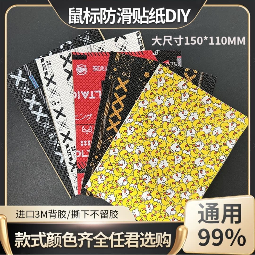 Universal Mouse Anti-Slip Stickers DIY Mouse Stickers Back Adhesive Side Grip Sweat-Absorbing Palm Grip Keyboard Camera