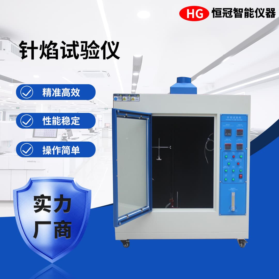 Needle Flame Testing Machine Needle Flame Combustion Test Box Electronic Components Electrical Plastics Flame Retardant Performance Testing Instrument