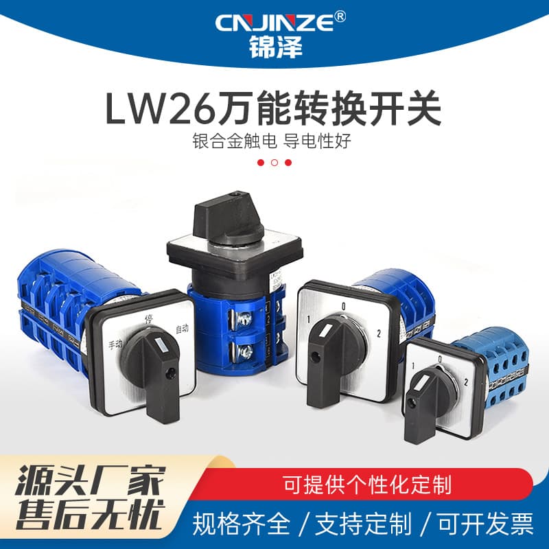 LW26-20 One to Eight Position Universal Changeover Switch for Power On/Off Selection, Motor Forward-Reverse Switching
