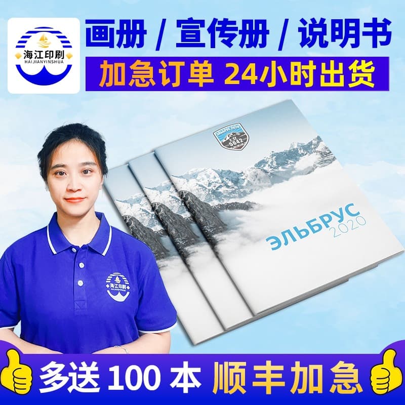 Company brochure and promotional booklet production, product catalog samples, corporate promotional brochure printing and customization