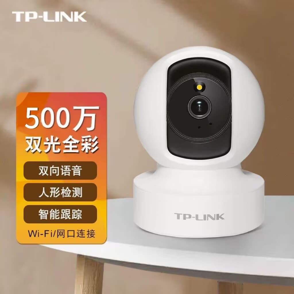 TP-LINK Full Color 5MP Home Pan-Tilt Wireless Indoor Intercom Surveillance Network Camera IPC45CL