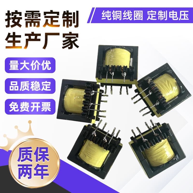 Factory Direct High Frequency Transformer Audio Equipment Transformer Small Appliance High Voltage Adapter Electronic Transformer