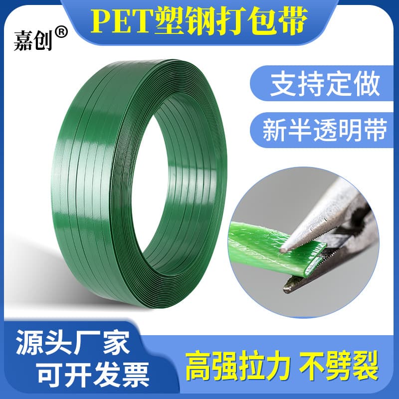 PET strapping band, polypropylene strapping, green 1608 polypropylene strapping band, PET polypropylene green strapping
