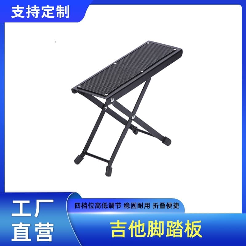 Guitar Foot Pedal Foldable Footrest for Acoustic Classical Guitar 4-Level Height Adjustable