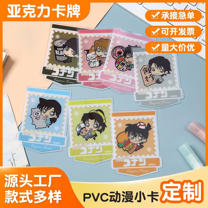 Colorful Acrylic Stamp Anime Gift PVC Anime Card Custom High-Definition Acrylic Card