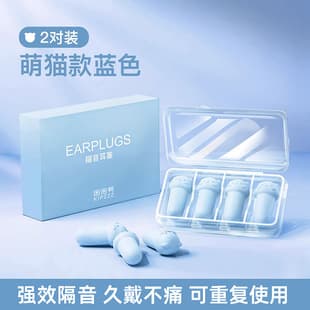 Cat Earplugs for Sleeping, Noise-Canceling, Snore-Blocking, Small Ear Canal, Dormitory Student Cat Earplugs for Sleep
