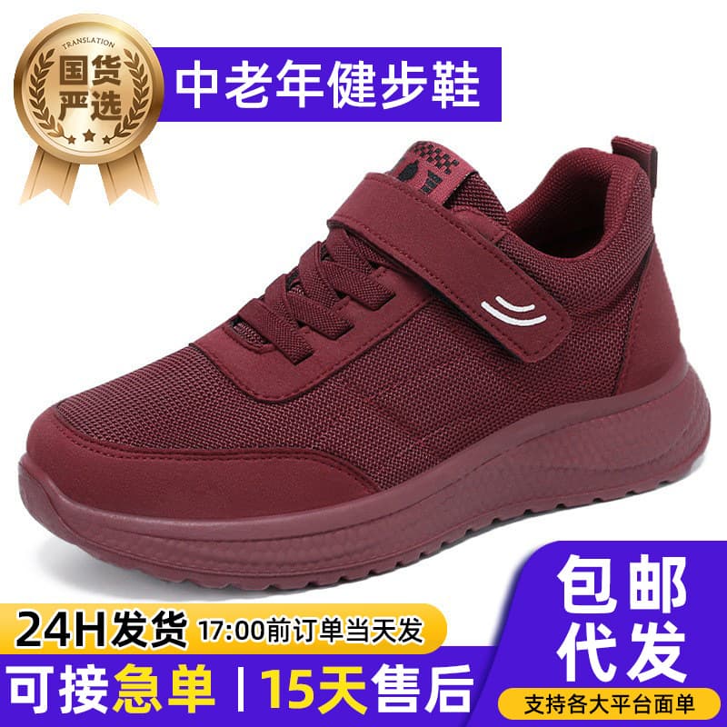 Women's 2025 Walking Shoes for Seniors, Mother's Shoes, Velcro Soft Sole Comfortable Sports Shoes, Couple Shoes, Drop Shipping
