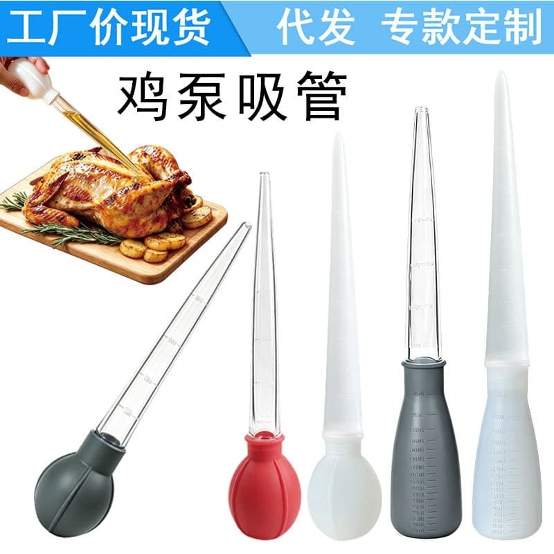 Large Ball Head Long Diameter Pipetting Straw Baking Roast Chicken Pump Barbecue Oil Suction Sauce Seasoning Pump Syringe Turkey Pump