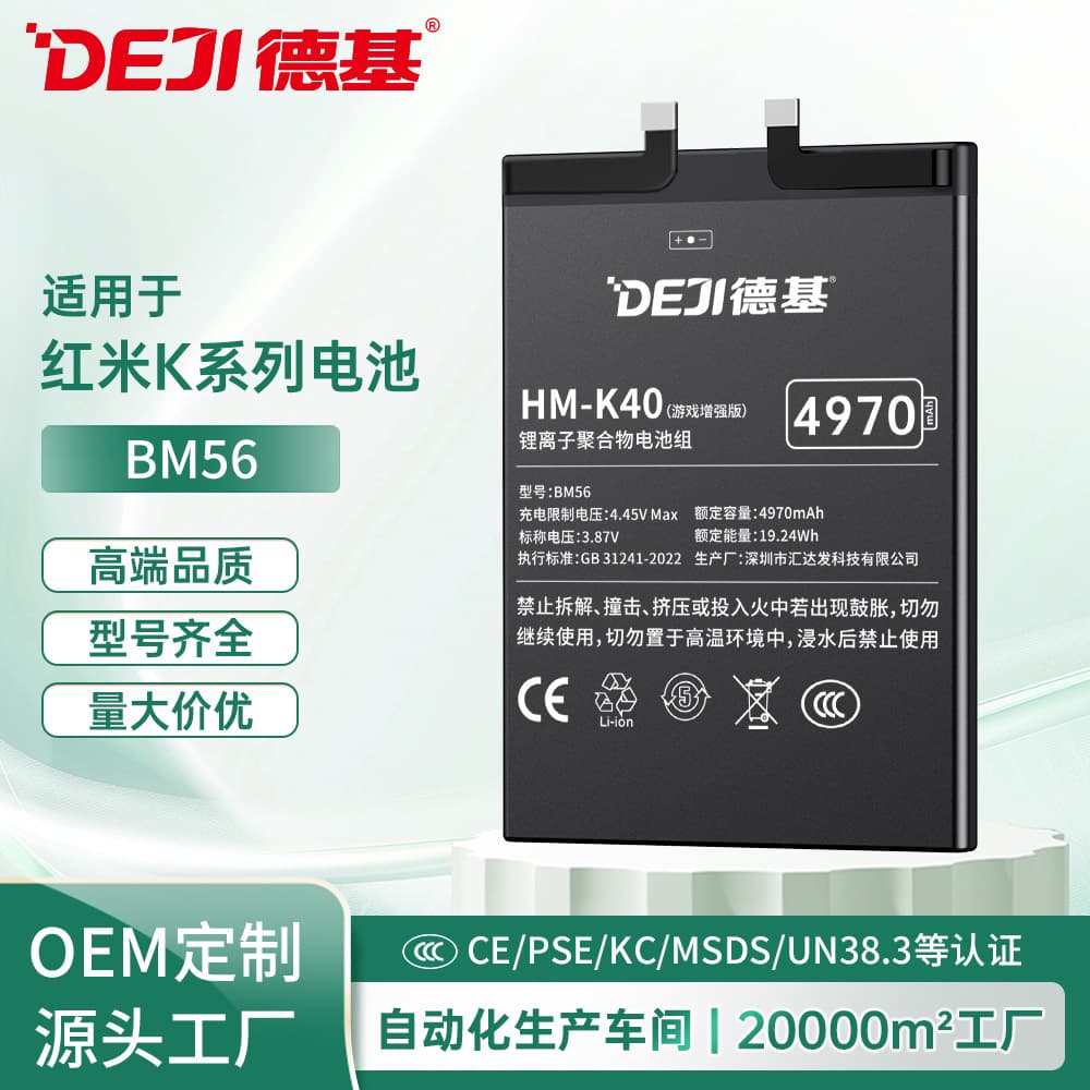 Custom lithium batteries for Redmi K series K20 Pro/K30/K40s/K50 Ultimate/K60/K70 phones