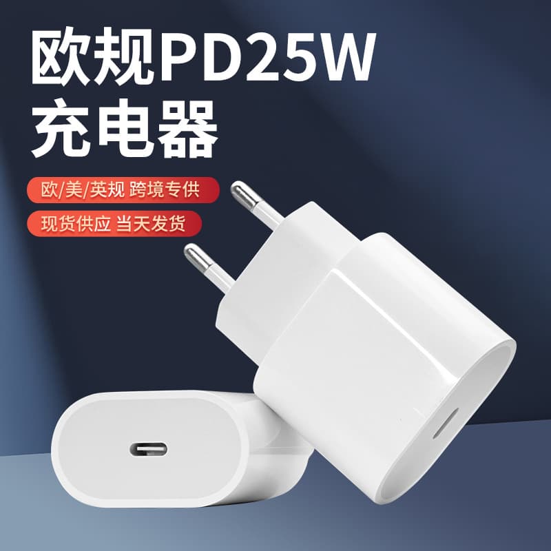 Cross-border applicable to iPhone 12-16 phone PD25W charger