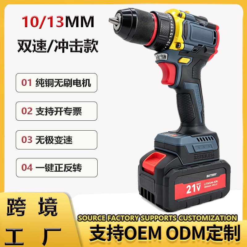 PT02 Cross-Border Brushless Heavy-Duty Multi-Function Electric Drill Screwdriver Dayi Style Impact Rechargeable Cordless Lithium Drill