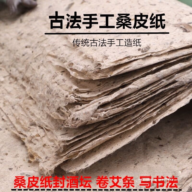 Handmade Mulberry Bark Paper, Raw Soil Paper, Hemp Paper Roll for Moxa Sticks, Calligraphy and Painting, Half-Ripe Half-Raw Xuan Paper, Antique-Style Aged Deckle Edge