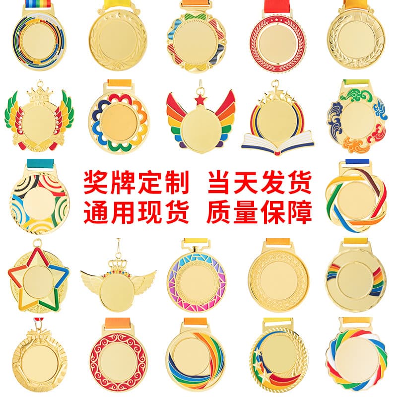 Metal medal customization, sports running tags, competition events gold silver bronze commemorative medals, universal ready stock wholesale.