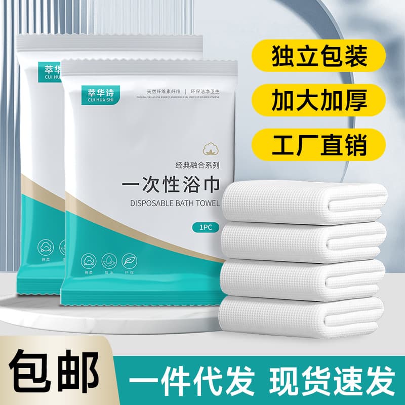 Individually Packaged Disposable Bath Towels for Showering, Hotel Towel Supplies Wholesale, Extra Large and Thick, Portable for Spas and Baths