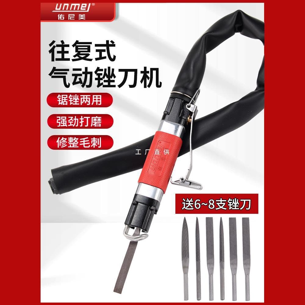 Younimei Pneumatic File, Pneumatic File Reciprocating File Machine, Polishing Machine, Metal Deburring Machine, Pneumatic Saw Chu