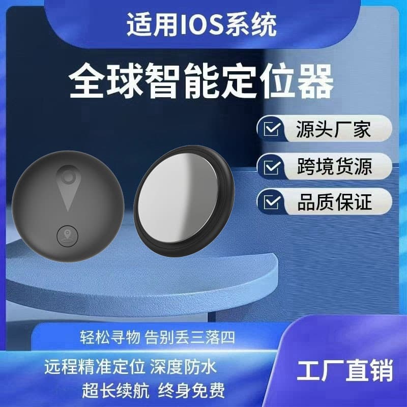 Cross-border Magnetic Anti-Loss Tracker for Elderly, Children, Pets, Bicycles, Motorcycles, Cars GPS Locator