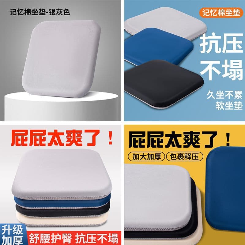 Memory Foam Seat Cushion Thickened, Office Chair Pad All-Season Long Sitting Resilient Butt Cushion, Breathable Dining Chair Pad, Car Elevation Cushion