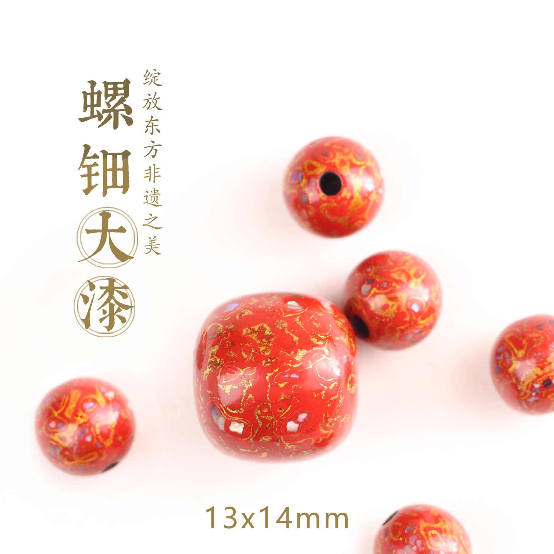Intangible cultural heritage lacquer beads, 13x14mm loose beads with mother-of-pearl inlay and plant lacquer, single bead, trendy DIY accessory, wholesale from manufacturer.