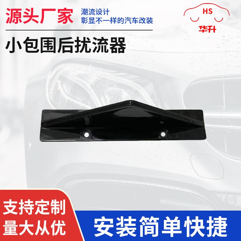 Bumper Curved Diffuser Lip Spoiler Small Rear Bumper Diffuser Car Modification Triangle Rear Spoiler