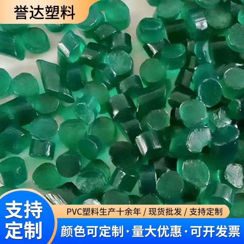 Transparent green granules for garden hose injection molding, soft flame-retardant anti-aging base PVC recycled green granules