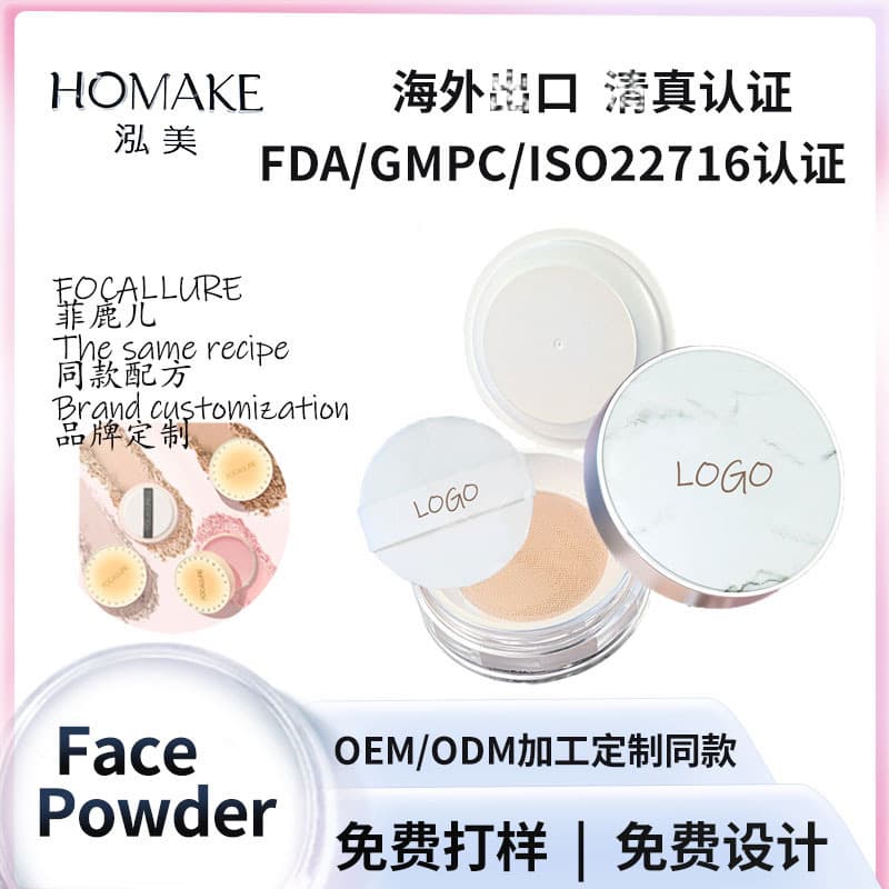 Foreign Trade Specializes in Honey Powder, Light and Breathable, Non-Sticky Powder, Oil Control, Anti-Sweat, Waterproof, Long-Lasting Makeup Setting Powder, Loose Powder OEM Customization