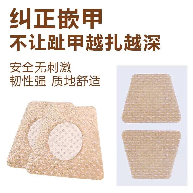 Cross-Border Nail Care Patches, Ingrown Toenail Correction Pads, Soft Nail Fungus Repair Patches for Toenails Growing into Flesh