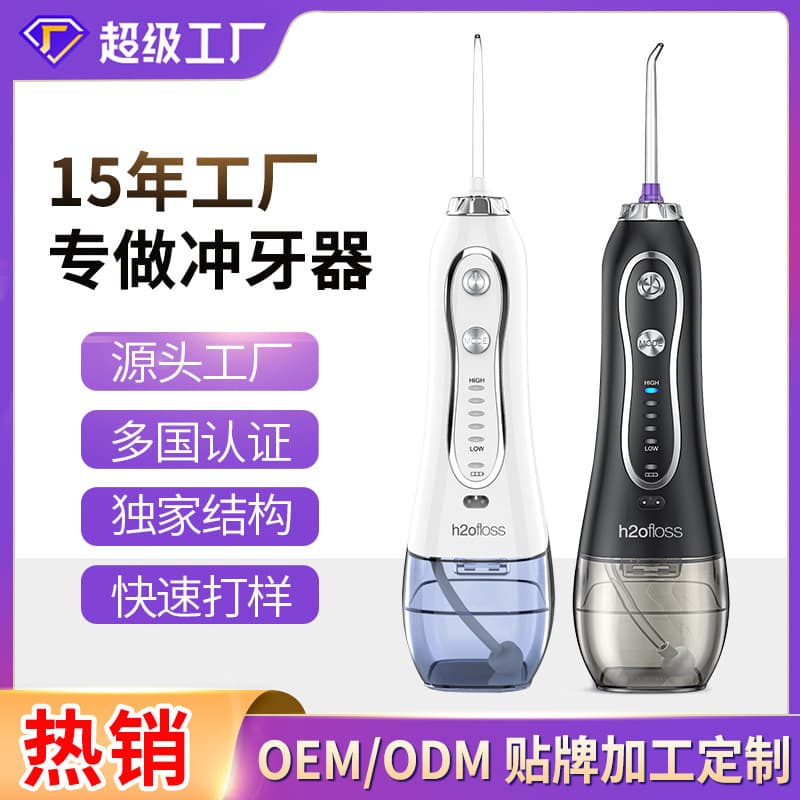 Factory Cross-Border Bestseller Dental Calculus Oral Cleaning Portable Water Flosser h2ofloss Water Floss Toothbrush