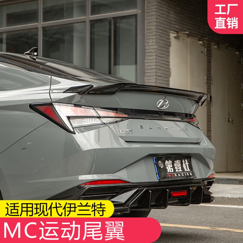Suitable for 2021-2024 7th generation Elantra rear wing modification, MC style, tail spoiler wing with no drilling required.