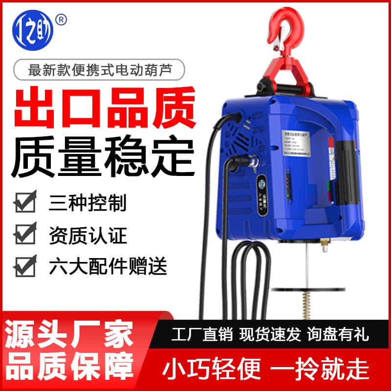 220V Crane, Portable Electric Hoist, Small Crane, Mini Household Hoist, Wire Rope Electric Hoist
