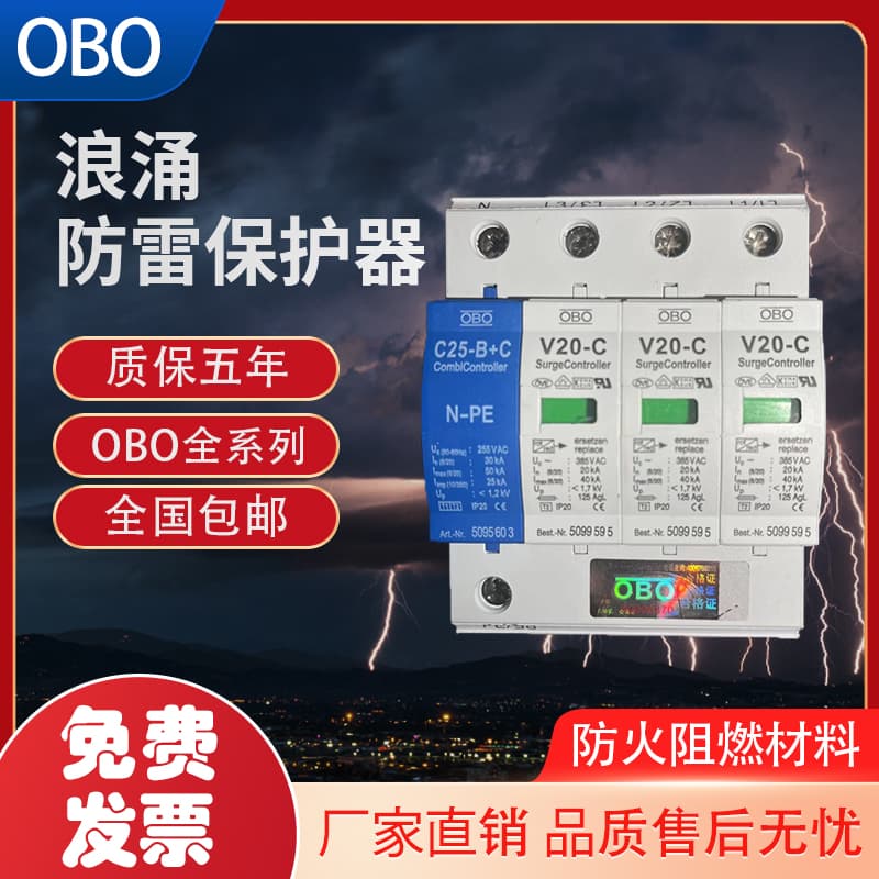 German OBOV20-B+C/3+NPE+FS remote signaling surge protector, surge arrester, level 2 surge protector