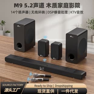 Cross-border Karaoke Speakers Living Room Surround Home Theater Subwoofer Wooden Soundbar TV Soundbar Set