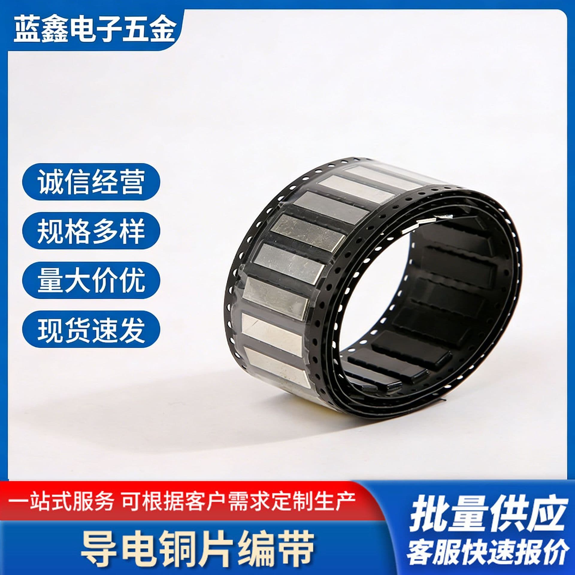 Custom Conductive Copper Sheet SMT Patch Brass Copper Tape BMS Heat Dissipation Conductive Copper Sheet 25*4*1.0