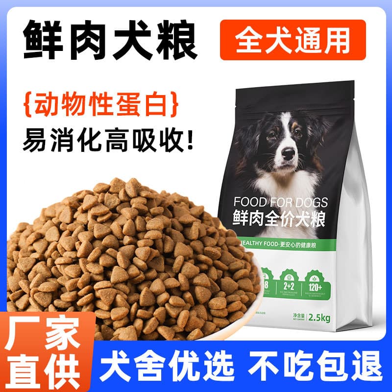Teddy Dog Food Manufacturer Factory Wholesale 40 Pounds Puppy Special Dry Dog Food Large And Small Dogs Food Supply