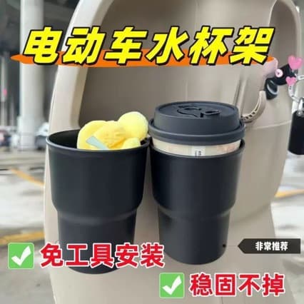 Universal Electric Vehicle Cup Holder Storage Cup Holder Hanging Cup Holder Storage Foldable Organizer Bracket Hanging Cup Holder Hot Sale