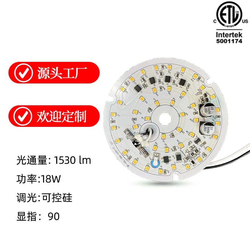 LED Cross-Border Fan Module Light Board Light Source Dimmable 18W 120V American Standard ETL Certified Replacement Light Engine