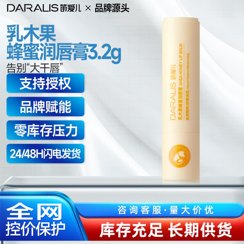 Di Ai Er Colorless Lip Balm Genuine Moisturizing Lip Care Vaseline Lip Balm Factory Wholesale