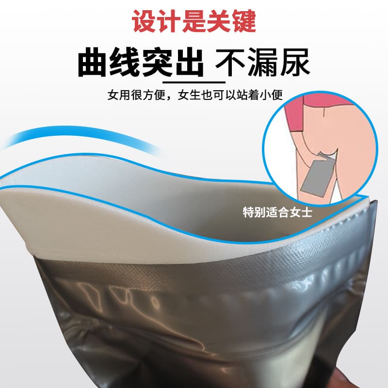 Emergency urine bag disposable urination artifact car urinal portable portable urinal for girls to conveniently pee car toilet for men