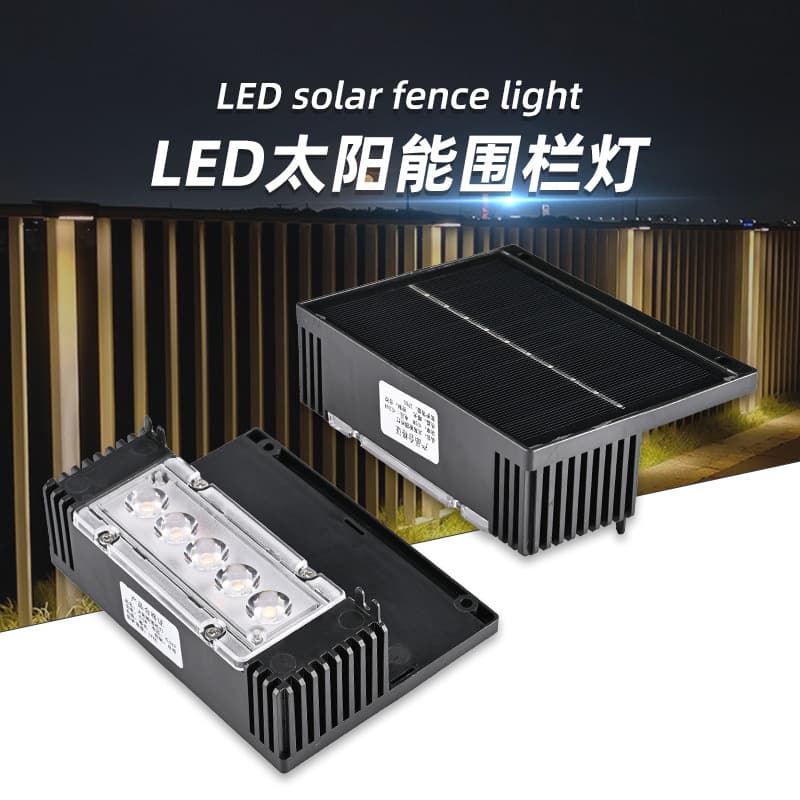 LED Waterproof Guardrail Lights, No-Installation Solar Step Lights, Wholesale Villa Fence Decorative Wall Lights