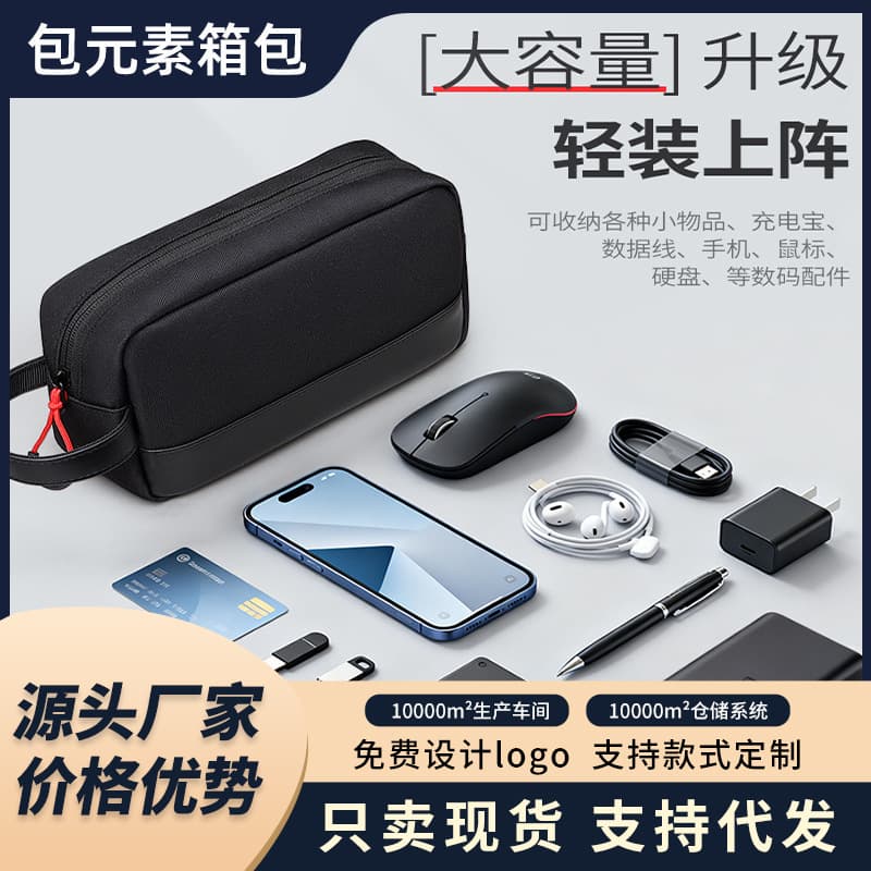 Digital Accessory Organizer Bag Multi-Layer Power Bank Hard Drive Protective Case Charger U Disk Shield Earphone Dustproof Data Cable Bag
