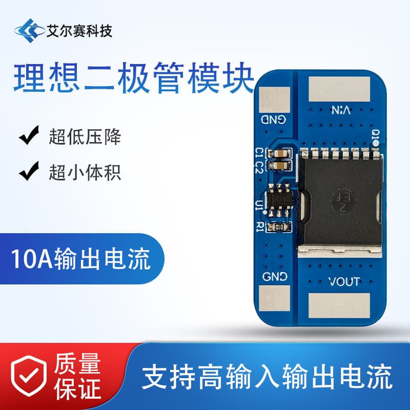 Ideal Diode Module Dedicated Chip Simulating Ideal Diode Rectifier