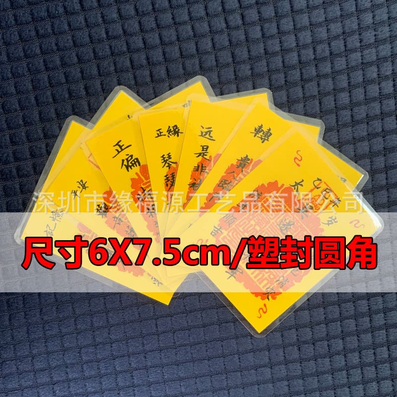 New Product Laminated Rounded Corners, Size 6*7.5cm, Customizable Orders Accepted